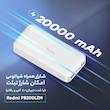 پاوربانک 18 وات شیائومی مدل Redmi PB200LZM ظرفیت 20000 میلی آمپر ساعت