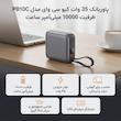 پاوربانک 35 وات کیو سی وای مدل PB10C ظرفیت 10000 میلی‌آمپر ساعت