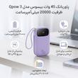 پاوربانک 45 وات بیسوس مدل Qpow 3 ظرفیت 20000 میلی‌آمپرساعت