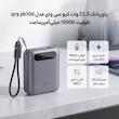 پاوربانک 22.5 وات کیو سی وای مدل qcy pb10d ظرفیت 10000 میلی‌آمپرساعت
