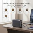 پاوربانک 45 وات کیو سی وای مدل PB20A ظرفیت 20000 میلی آمپر ساعت