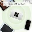 مودم 4.5G/TD-LTE هوآوی مدل E5785-320