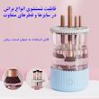دستگاه شستشوی برس و پد آرایشی برقی مدل دکمه لمسی
