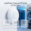 اکسس پوینت بی سیم یوبیکیوتی مدل UniFi U7 Pro