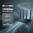 روتر بی‌سیم تی پی-لینک مدل Archer AX12
