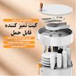  کیت تمیز کننده آلوا مدل WRS-AS02-Multifunctional 20 in 1