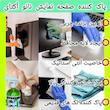 اسپری تمیز کننده صفحه نمایش نانو اکتای مدل POWERFUL حجم 550 میلی لیتر