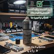 اسپری کنتاکت چرب تمیز کننده برد الکترونیکی رادیانس مدل 60 حجم 400 میلی لیتر