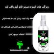 کیت تمیزکننده LCD/LED کروماکی لند مدل SUPER NANO