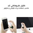 کیت تمیزکننده LCD/LED کروماکی لند مدل SUPER NANO