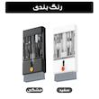 کیت تمیز کننده مدل K22 22 IN 1