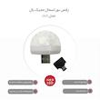 رقص نور مدل مجیک بال
