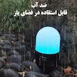 رقص نور مدل CH-23059
