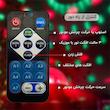 رقص نور مدل party light طرح RGB کنترل دار 