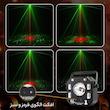 رقص نور لیزری مدل Magic Ball New 4+1