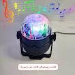 رقص نور مدل party light طرح RGB کنترل دار 