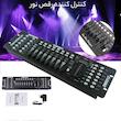 میکسر نور مدل DMX512