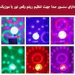 رقص نور مجیکبال مدل DOUBLE V2