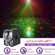 رقص نور مدل MD-WJ60