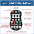 رقص نور مدل MD-WJ60
