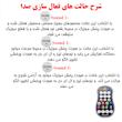 رقص نور مدل MD-WJ60