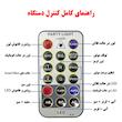 رقص نور لیزری مدل لیزری و ال ای دی