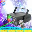 رقص نور لیزری مدل لیزری و ال ای دی