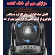 رقص نور مدل 7Beam