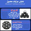 رقص نور مدل 7Beam