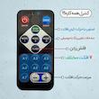 رقص نور مدل EU-RIMOT