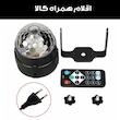 رقص نور مدل EU-RIMOT