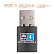 کارت شبکه بی سیم و بلوتوث مدل UW03BT 2 IN 1 