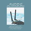 کارت شبکه AC1300 تی پی-لینک مدل Archer T6E