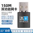 کارت شبکه بی سیم و بلوتوث مدل UW03BT 2 IN 1 