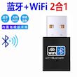 کارت شبکه بی سیم و بلوتوث مدل UW03BT 2 IN 1 