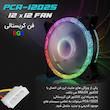 فن کیس لاوینگ کول مدل Cristal fan RGB PCA-12025