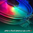 فن کیس لاوینگ کول مدل RC11