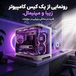 فن کیس آسیا هورس مدل Nyota Reverse بسته ۳ عددی