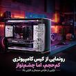 فن کیس آسیا هورس مدل Nyota Reverse بسته ۳ عددی