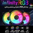 فن کیس دیویژن مدل Infinity Eco به همراه کنترولر ARGB 