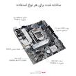 مادربرد ایسوس مدل PRIME H510M-A