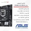 مادربرد ایسوس مدل PRIME H510M-R-SI