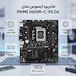 مادربرد ایسوس مدل PRIME H610M-C/PS D4