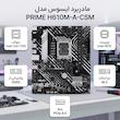مادربرد ایسوس مدل PRIME H610M-A-CSM