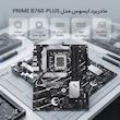 مادربرد ایسوس مدل PRIME B760-PLUS