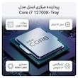 پردازنده مرکزی اینتل مدل Core i7 12700K-Tray