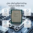 پردازنده مرکزی اینتل مدل Core i5 12400-Box