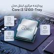 پردازنده مرکزی اینتل مدل Core i3 12100-Tray