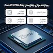 پردازنده مرکزی اینتل مدل Core i7 12700-Tray