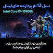 پردازنده مرکزی اینتل مدل Core i9 13900K-Tray